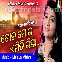 Tora Mora Rishta (Ira Mohanty) Romantic Odia Song